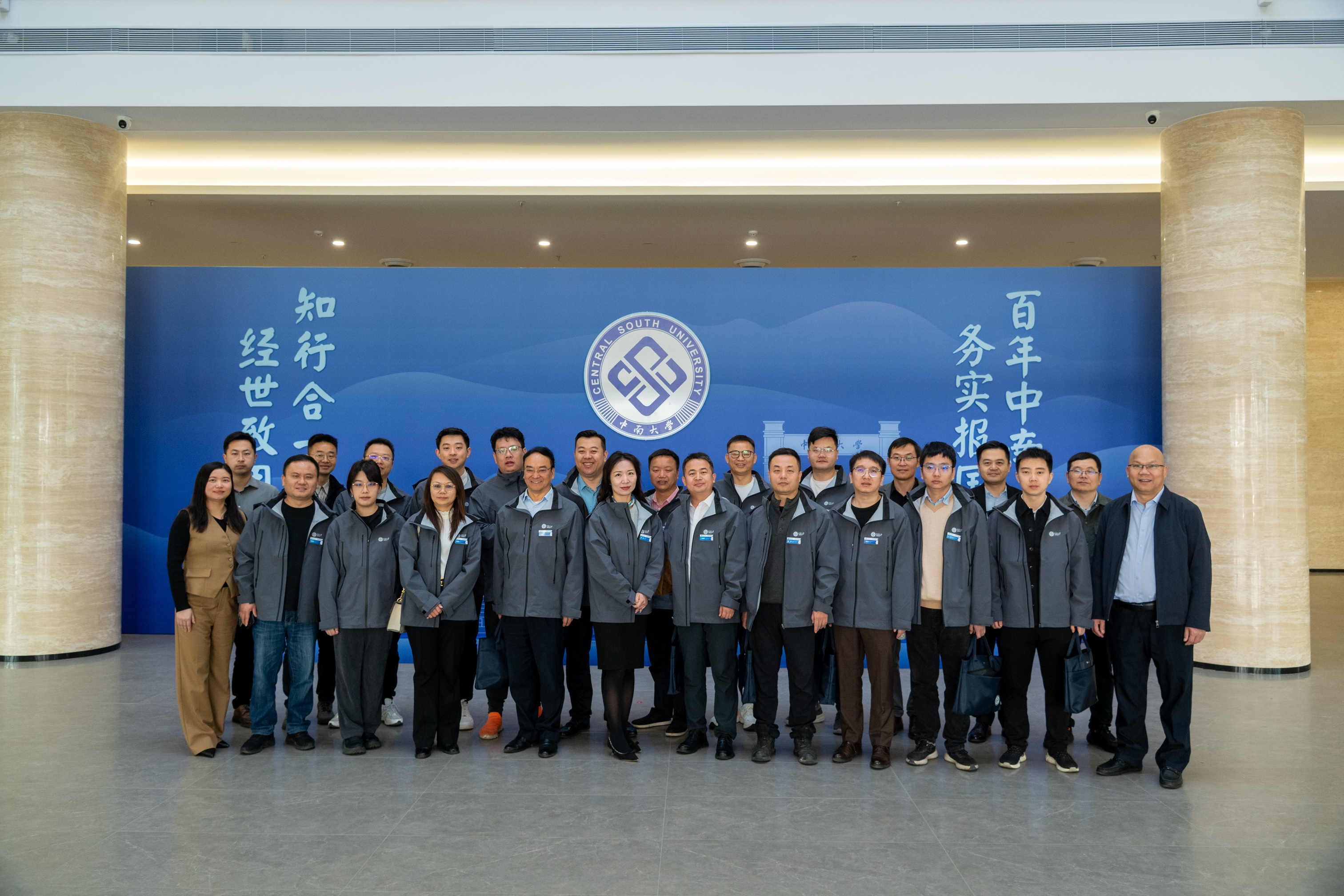 校史馆合影中南大学2025年新能源战略与前沿技术高级研修班（2025年3月至今）